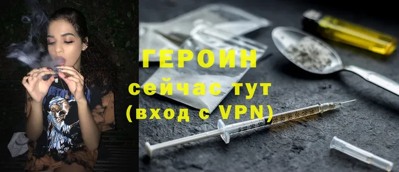 ГЕРОИН хмурый Сокол