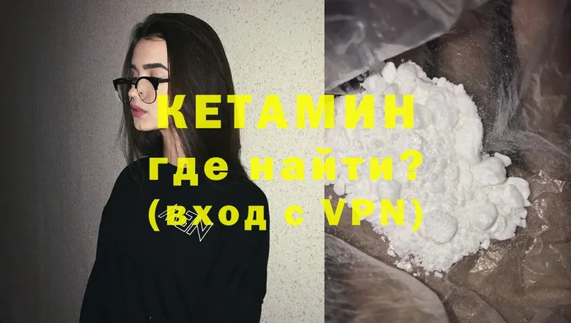 КЕТАМИН ketamine  Сокол 